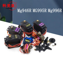 MG996R 946R 995 945 55g�����ܽ���� 180-360�� ��Ť�����ֶ��