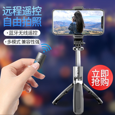 加固手机自拍杆蓝牙抖音直播支架三脚架一体式伸缩便携拍照摄影架|ms
