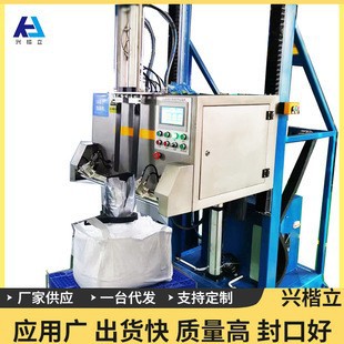 供应双道双面加热吨袋真空包装机、锂电原材料真空热合机