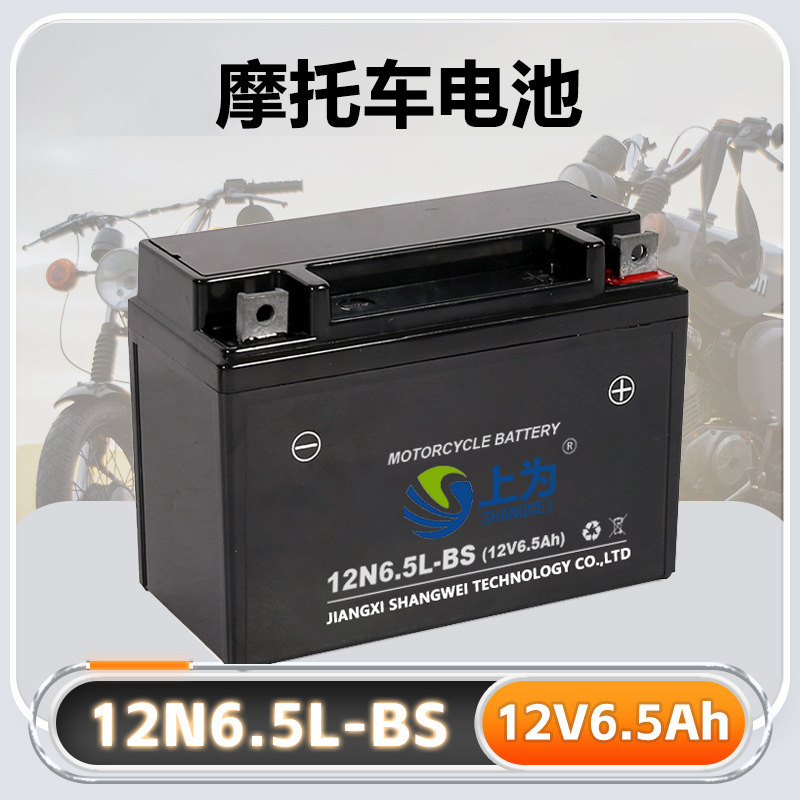 12N6.5-Bs Motorcycle Battery 12V6.5Ah Maintenance-Free Dry Battery Zongshen Tianma Zhujiang 125 Battery 12N6.5-Bs Motorcycle Battery 12V6.5Ah Maintenance-Free Dry Battery Zongshen Tianma Zhujiang 125 Battery