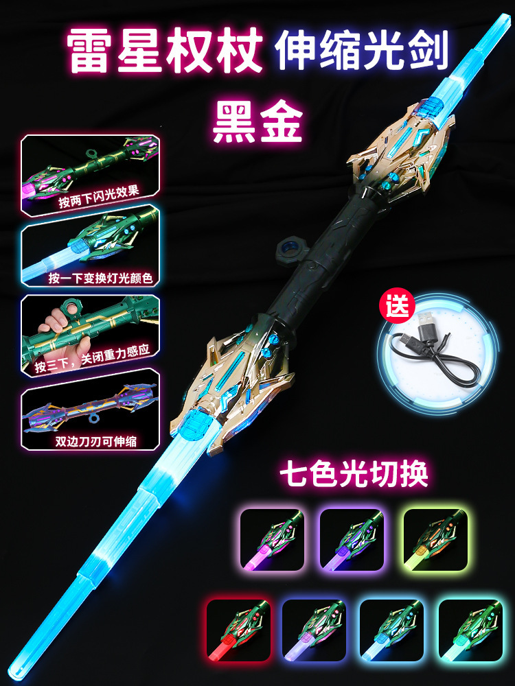 Thunder Star Scepter [Black Gold] Two-way telescopic┃Free Type-c charging cable