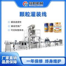 组合秤+转盘式接料机，坚果谷物颗粒灌装机流水线  山东济南厂家