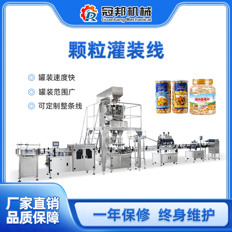 组合秤+转盘式接料机，坚果谷物颗粒灌装机流水线  山东济南厂家
