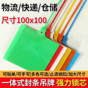 Increase logistics tag anti-disassembly tag Zhongtong Express logistics professional tag plastic tag tie logistics tag