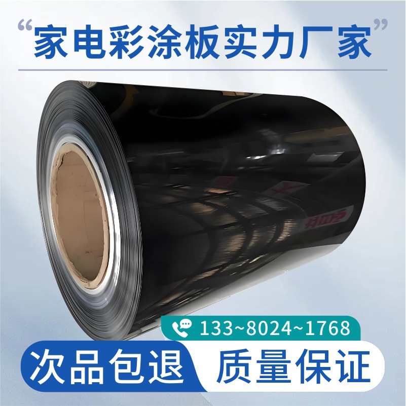 抗刮黑色彩钢板0.4加工单面贴激光膜烤箱光波炉镀铝板彩涂镀锌板