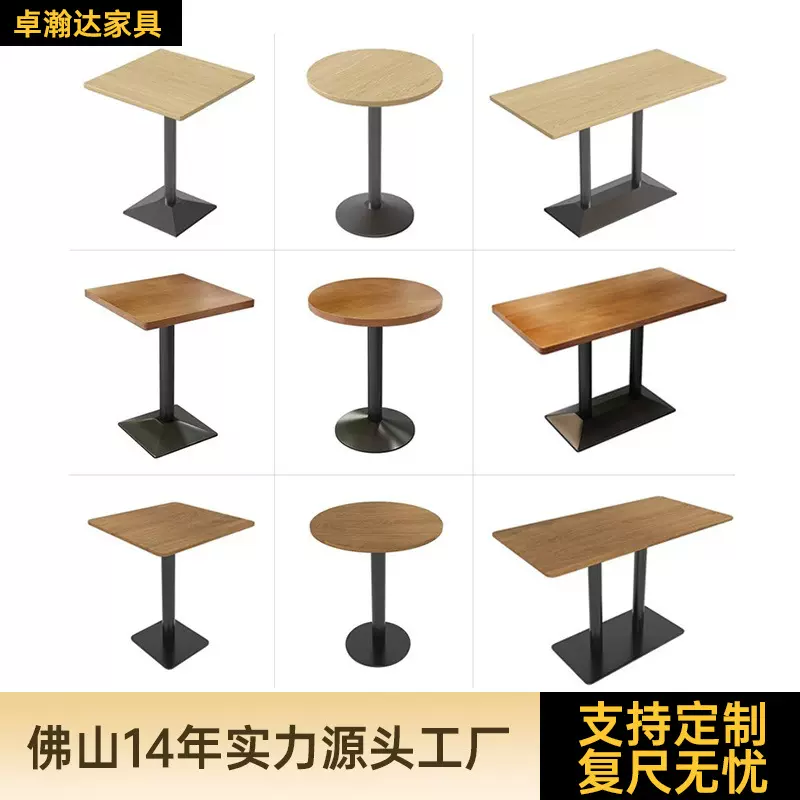 实木餐桌椅组合商用饭店简约清吧小吃甜品咖啡厅奶茶店圆桌长方桌