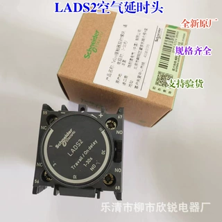 全新原厂 接触器空气延时头LADT0 T2 T4  LADS2通电延时 触头模块