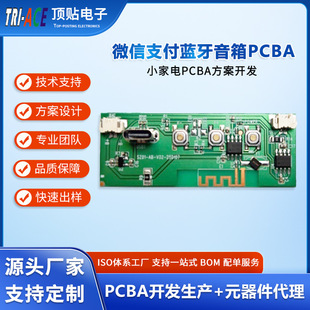�_�l���������΢��֧���{������PCBA��·�巽���аl�OӋ���ذ�