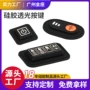 透光耐用防水喷油按键