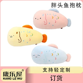 U型枕;毛绒玩具;靠垫/抱枕