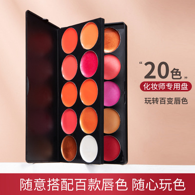 [Discounts for this month]double-deck 20 Lipstick disk Eye shadow Cheek plate Multicolor Cosmetics suit Makeup Palette