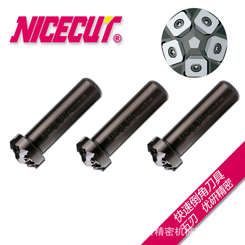FUJIGEN富士元nicecut钢用数控多刃倒角刀KMC25-34S