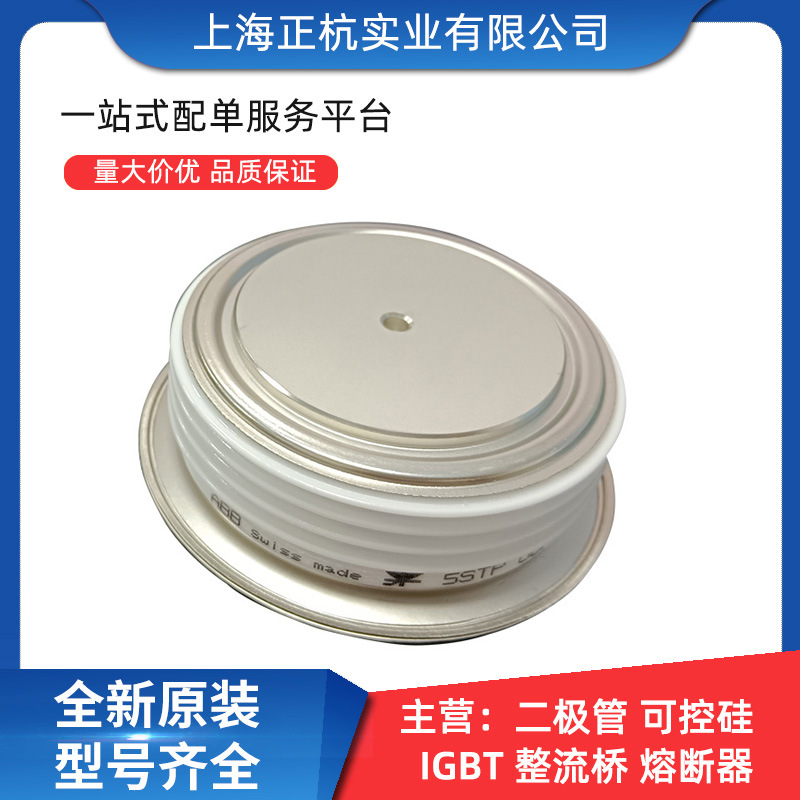 5STP08F6500  5STP26N6500圆饼晶闸管 可控硅 全新原装 功率模块