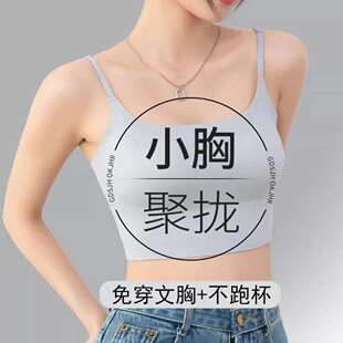 Antibacterial wireless bra, summer tube top, thin top with cups, beautiful back