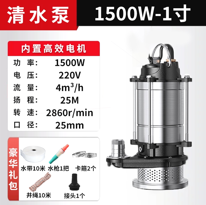 Bomba de agua limpia de alambre de 14 metros de 1500w1 pulgadas con núcleo de cobre