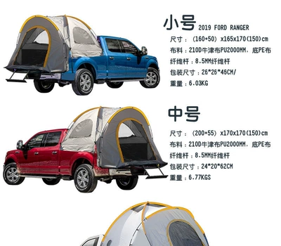 Pickup Truck Tent Outdoor Camping Style Foldableing Tent 3-4 People Fishing Camouflage Car Tail Tent Car Camping Style Equipment (Avtomobil dam çadırları) - pickup-truck-tent-large-3-4