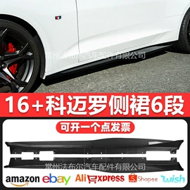 大包围;定风翼;其他汽车改装