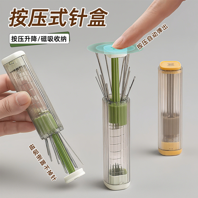 按压升降式磁吸针盒家用手缝工具收纳针筒多功能小巧便携针线套装|undefined