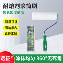 9寸高档细毛滚筒刷双色柄纯平滚筒耐溶剂不掉毛油漆乳胶漆地坪漆