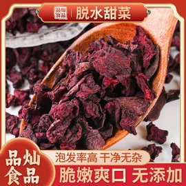 脱水蔬菜;代餐粉;其他冲调饮品