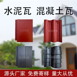 古建瓦;砖瓦及砌块