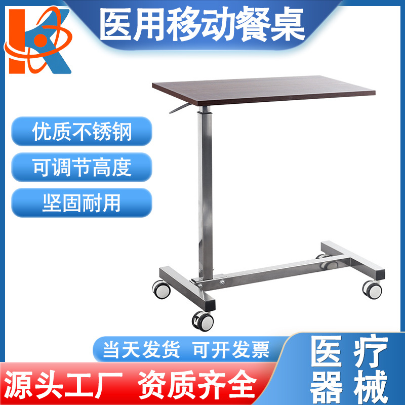 可移动升降餐桌 月子液压老人孕妇吃饭卧床病人护理升降餐桌批发