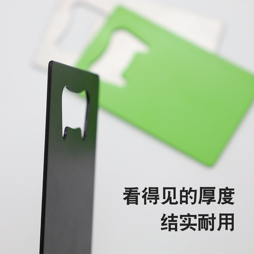 Soda bottle opener portable stainless steel creative credit card style beer bottle opener bottle opener advertising logo