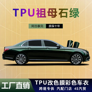 TPU��ĸʯ�G��ɫĤ����ĤPPF��ɫ܇�����ޏ���܇Ĥ�߿��ۉT��ԭ܇