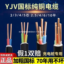 YJV|~о2.5 4 6 10ƽ2/3/4/5о늘늾