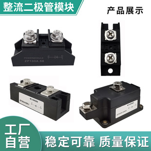 Zp100A.58 Diode Anti-Backflow 50A12V 1000V Freewheeling 10A 150A300A24Vdc High Power