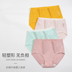 Sanlemei underwear women's mid-high waist color pure cotton crotch antibacterial large size seamless hip lifting breathable shaping briefs summer