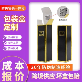白卡化妆品纸盒定制精华液护肤品彩盒设计日化品银卡包装纸盒定做