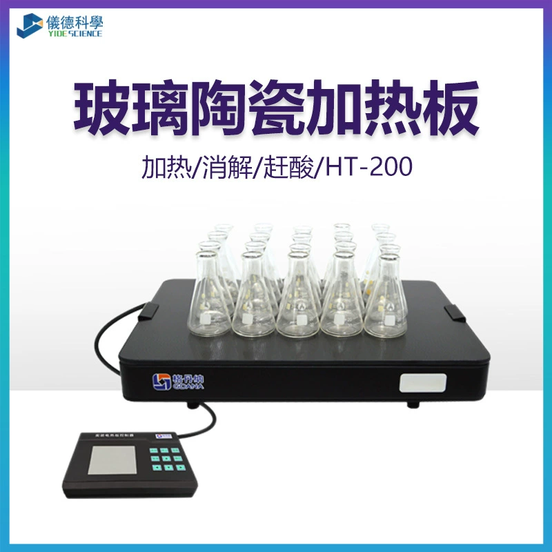 Гданнер HT-200 Экспериментальная электрическая плита Стеклянная керамическая нагревная плита сплит-контроль высокотемпературной электрической нагревной панели