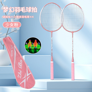 New ultra-light badminton racket double racket set alloy ultra-light professional offensive and defensive sporting goods badminton racket