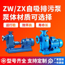 自吸无堵塞排污泵ZXZW型叶轮水泵电机柴油农用抽水机 工业排水泵