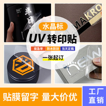�Dӡ�˺��N����logo͸��uv�Dӡ�N���������մ�˺Ĥ�����Dӡ�N��