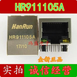 Brand new HY911105A HR911105A RJ45 network transformer with lighted network filter