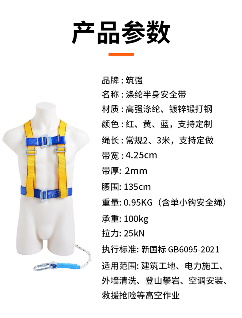 半身涤纶