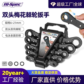 套筒扳手;家用组合工具;机修组合工具