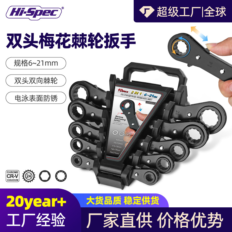 希孟快速棘轮扳手开口双头双向棘轮扳手两用自动梅花省力汽修工具