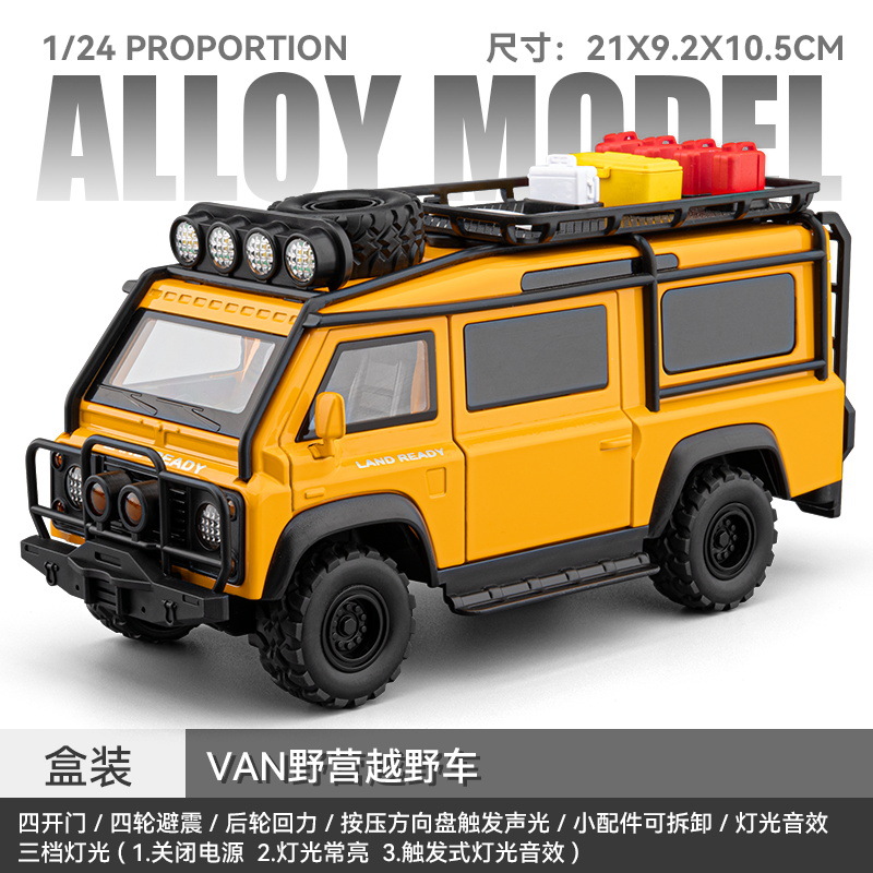 1: 24 Guard VAN camping modelo de automóvil de aleación retorno sonido y luz modelo de interés interactivo padre-hijo el 1 de junio