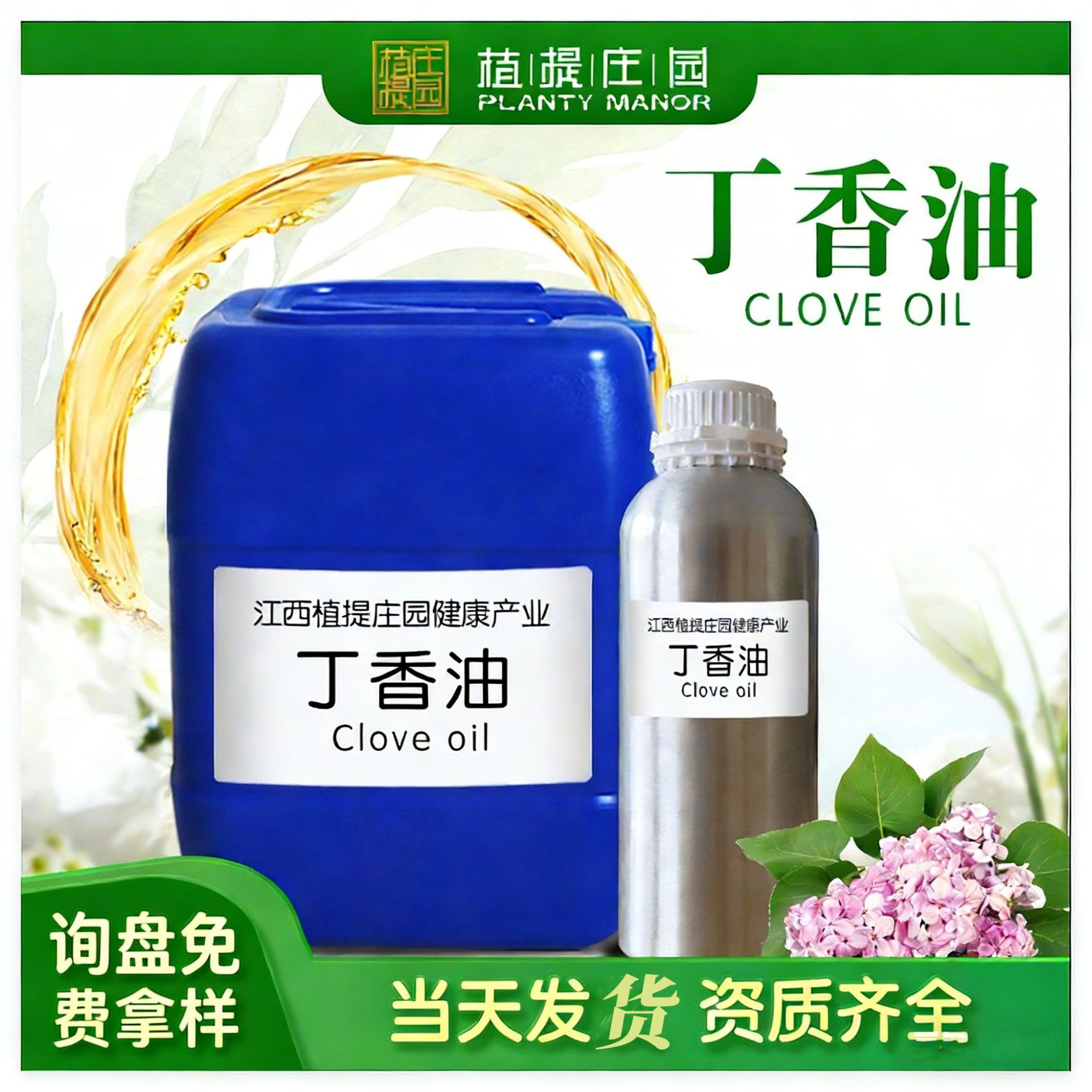 丁香油 植物萃取紫丁香精油香薰调香原料 美容院按摩护理工厂现货