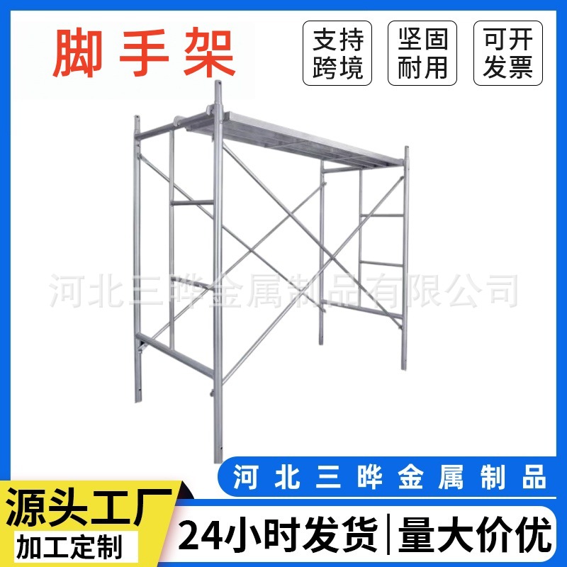 脚手架全套移动脚手架工地专用梯形门式脚手架建筑装修活动脚手架