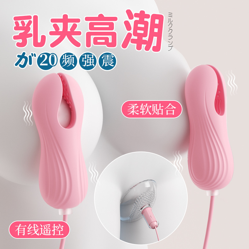 Clitóris, clips de pecho, juguetes sexuales eléctricos para adultos, accesorios sexuales, herramientas para parejas 200 / caja