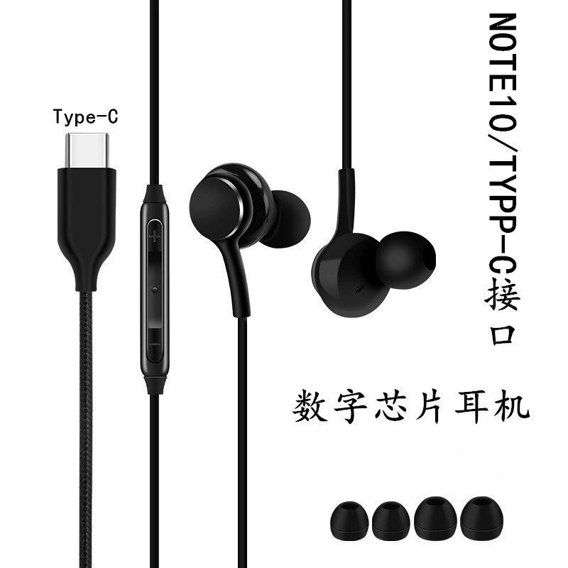 Samsung, S20, compatible copper headphones, megaphone, wire control