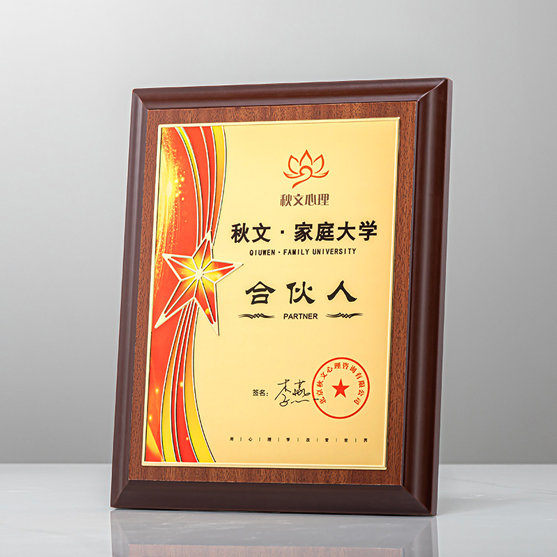 Nueva empresa de personalización de honor agente autorizado para unirse a la placa del distribuidor certificado de cooperación comercial de madera personalizada