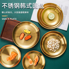 Stainless steel ornament tray with magnetic Korean barbecue plate stainless steel plate simple tableware barbecue buffet plate wholesale