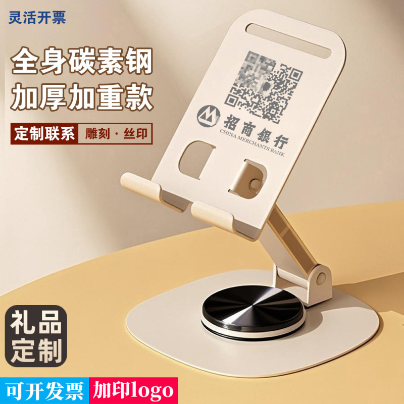 铝合金手机支架印制logo桌面手机架折叠旋转全金属平板支撑架刻字|undefined