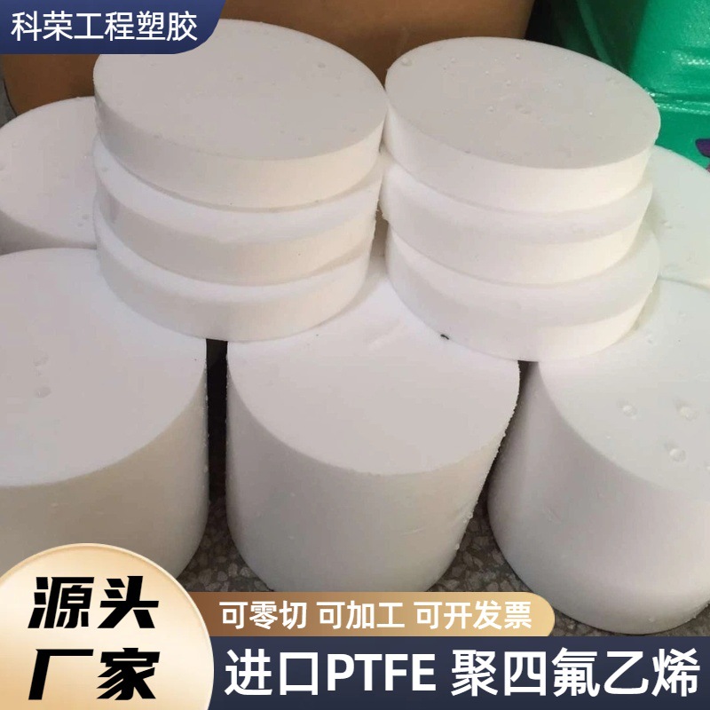 黑白色铁氟龙四氟板耐高温聚四氟乙烯板PTFE板全新料四氟板