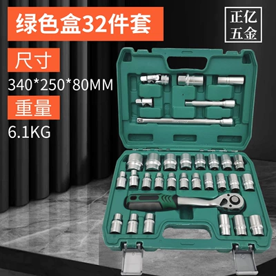 Mühərrik tənzimləmə alətləri – Maintenance Tools, Wrenches - green-box-32-piece-set